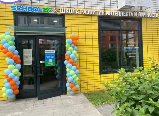 Школа развития интеллекта SchoolBox на Монаховой