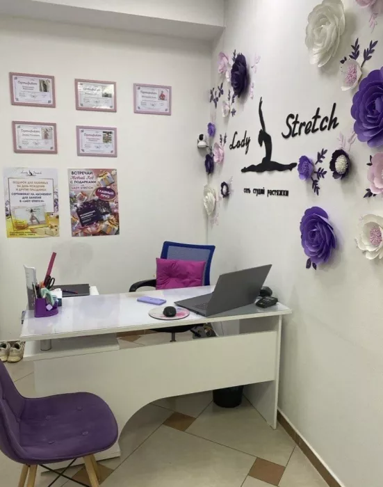 Студия растяжки Lady Stretch