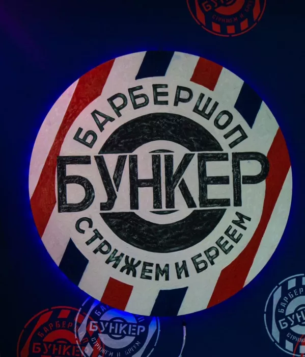 Барбершоп Бункер на Заполярной 