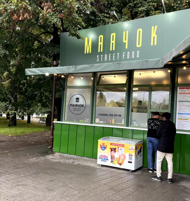 Кафе "Маячок"
