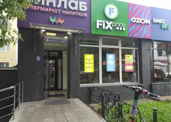 Все для дома и ремонта