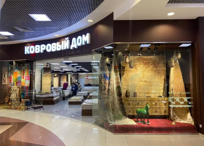 Товары для дома Ковровый Дом
