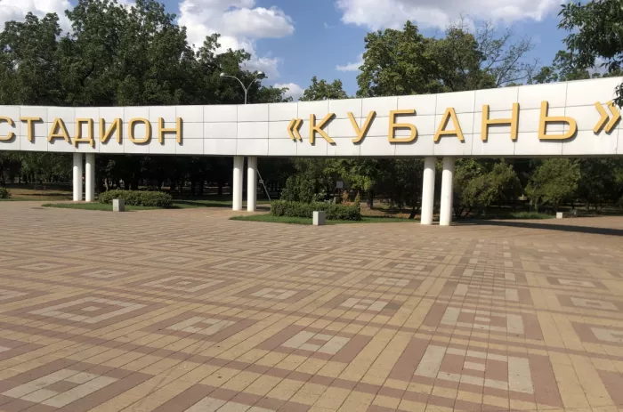 Музей кубанского футбола