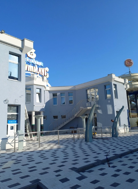 Аквапарк Наутилус