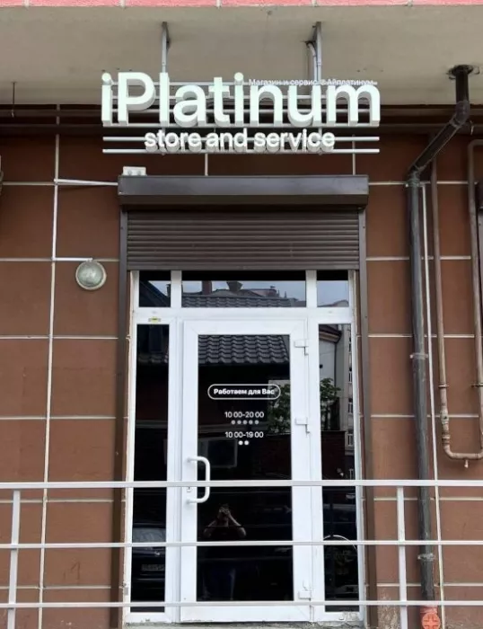 Сервисный центр "iPlatinum"