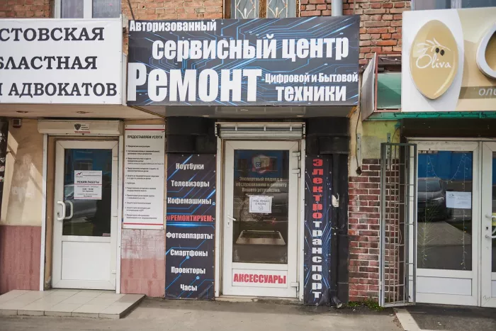 Ремонтный сервис "Смайл"