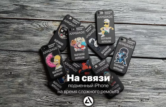 Сервисный центр "Appgrade"
