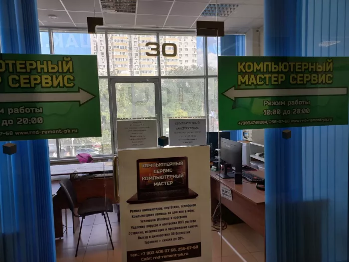 Ремонтный сервис "Компьютерный Мастер Сервис"