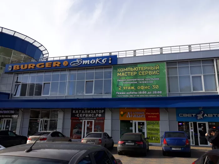 Ремонтный сервис "Компьютерный Мастер Сервис"