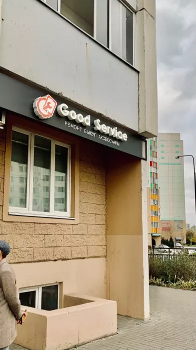 Сервис ремонта компьютеров "Good Service"