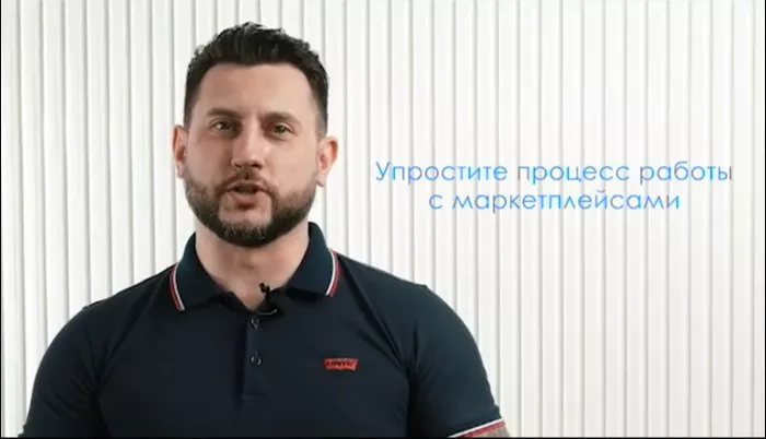 Сервис управления маркетплейнсами "Ecom Platform"