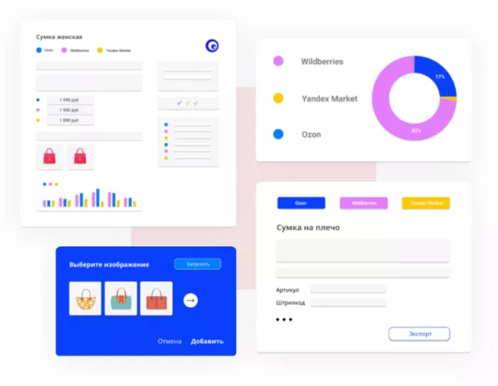 Сервис управления маркетплейнсами "Ecom Platform"