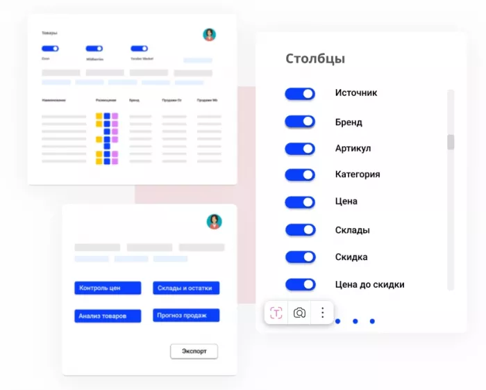 Сервис управления маркетплейнсами "Ecom Platform"
