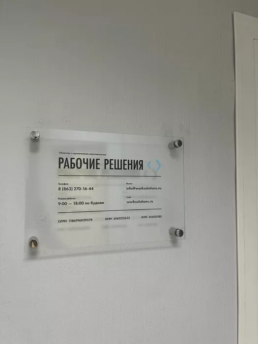 IT аутсорсинг компания "Work Solutions"