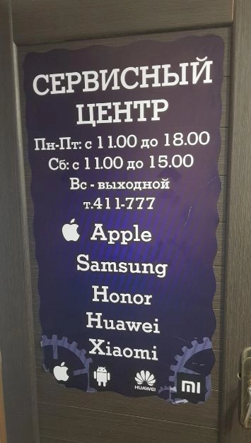 Сервисный центр "I master"