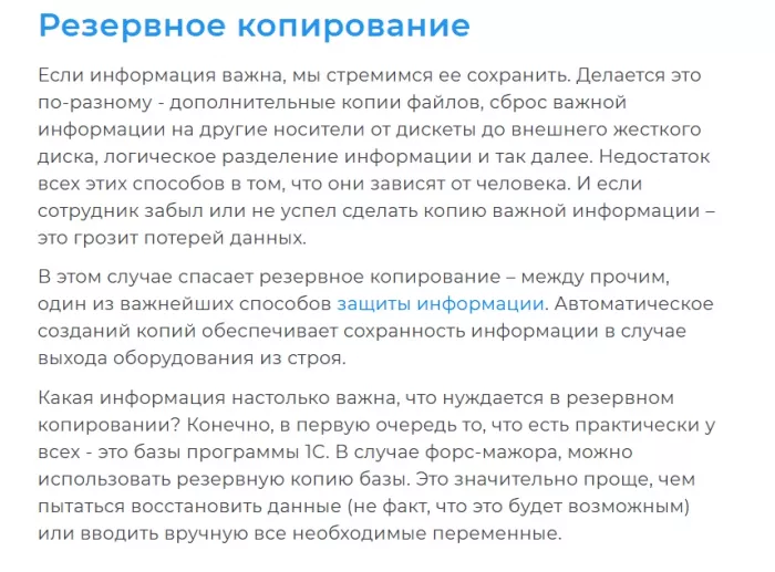 IT-компания "Оптимум"