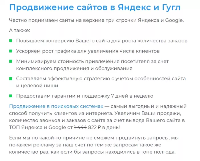 IT-компания "Оптимум"