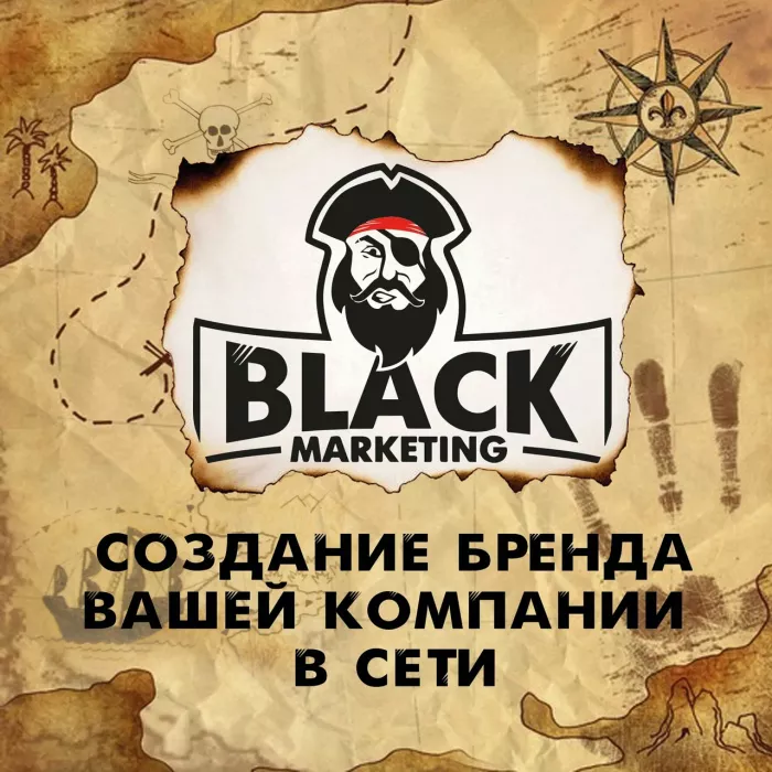 IT-компания маркетинга "Black Marketing Group"