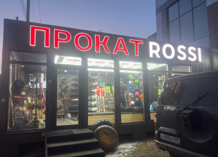Прокат сноубордов и лыж Rossi