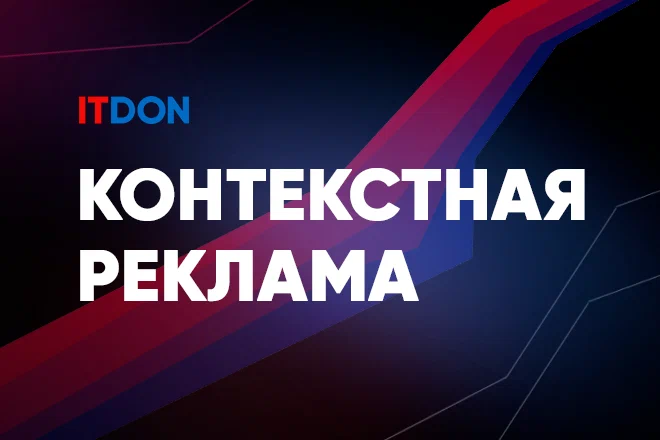 IT-студия "Itdon"