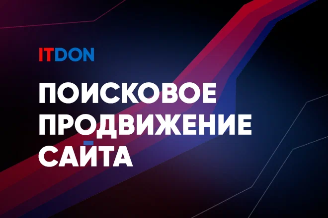 IT-студия "Itdon"