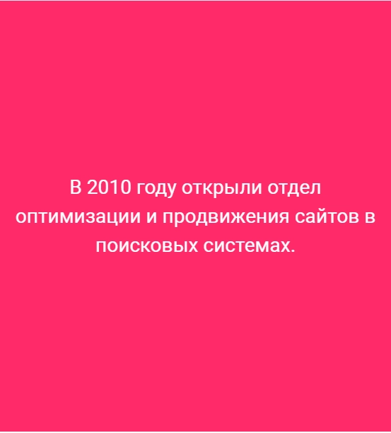 IT-компания "Инфра"