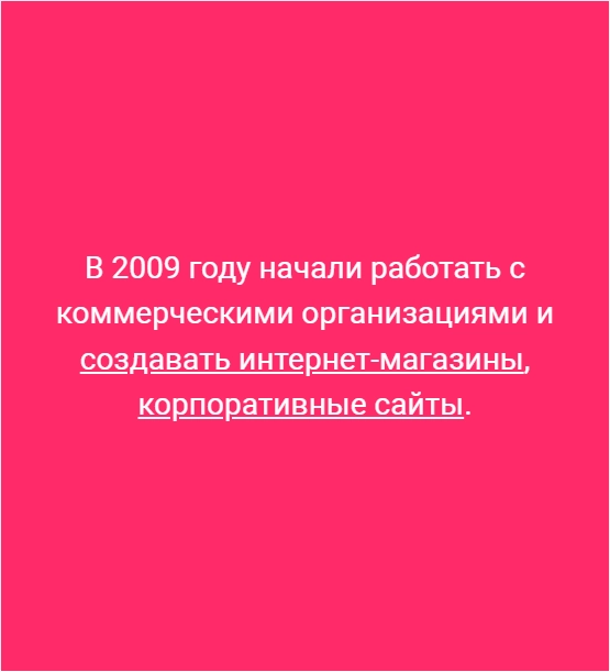 IT-компания "Инфра"
