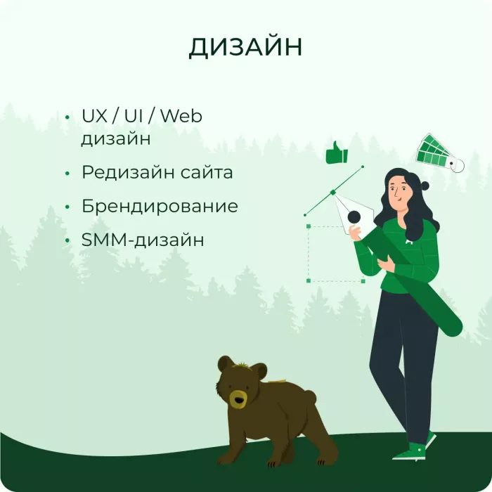 IT-компания "Bear logistics"