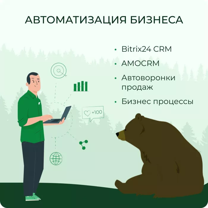 IT-компания "Bear logistics"