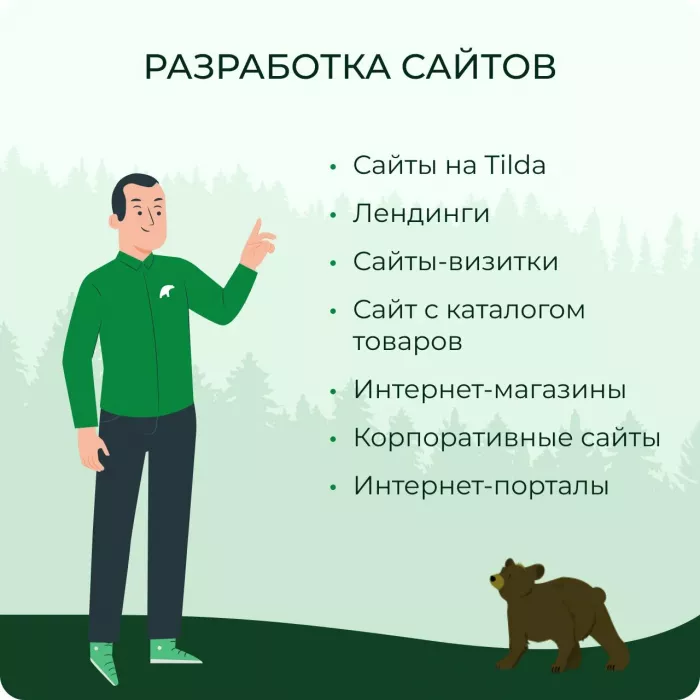 IT-компания "Bear logistics"