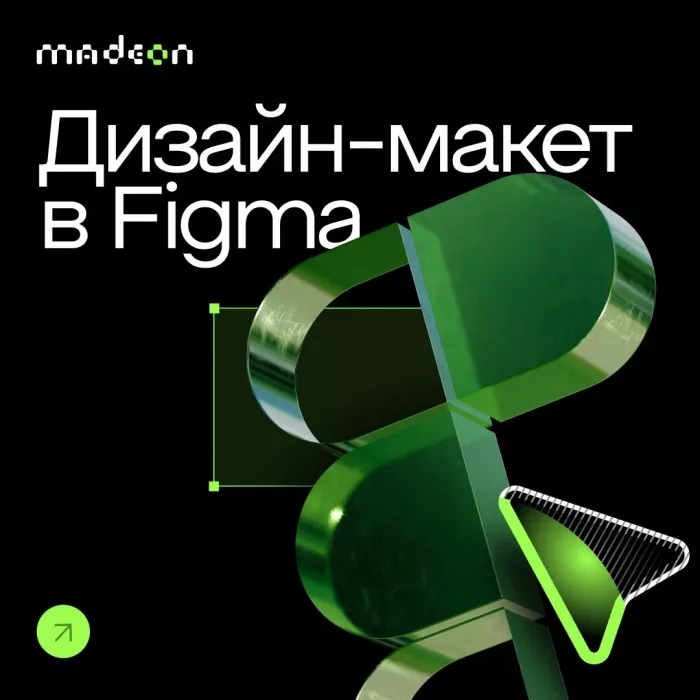 IT-студия "Madeon Studio"