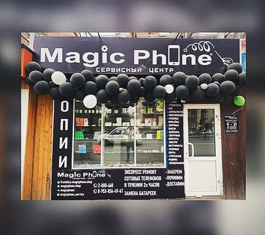Magic Phone