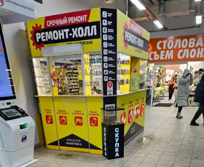 Ремонт Холл