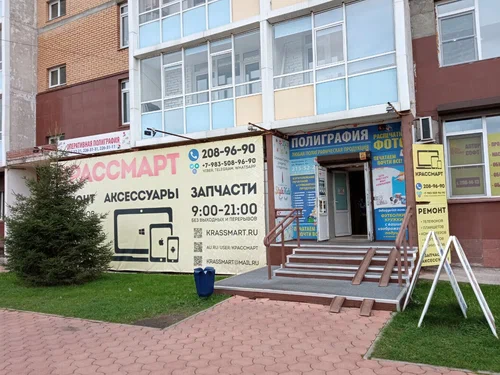 Крассмарт