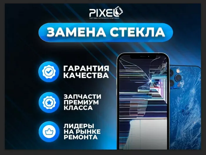 PiXel