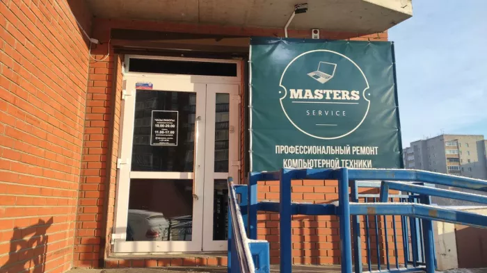 Мастер сервис