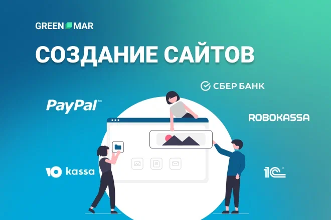 IT-компания "Greenmar"