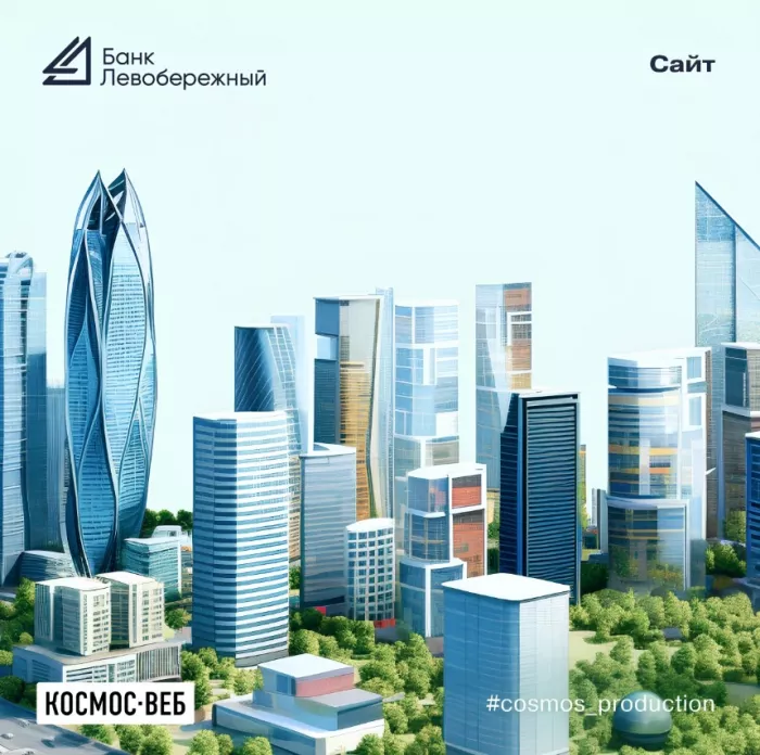 Digital-агентство "Космос-Веб"