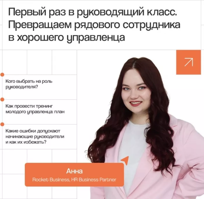Seo-агентство "Rocket Business"