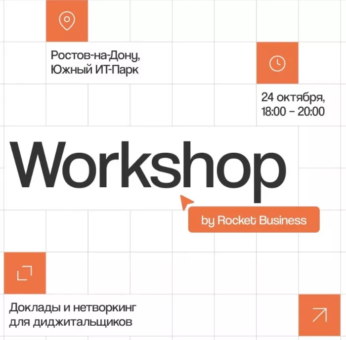 Seo-агентство "Rocket Business"
