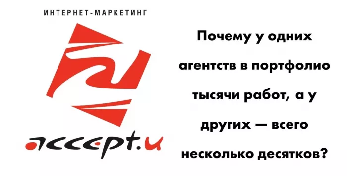 Веб-студия "Акцепт"