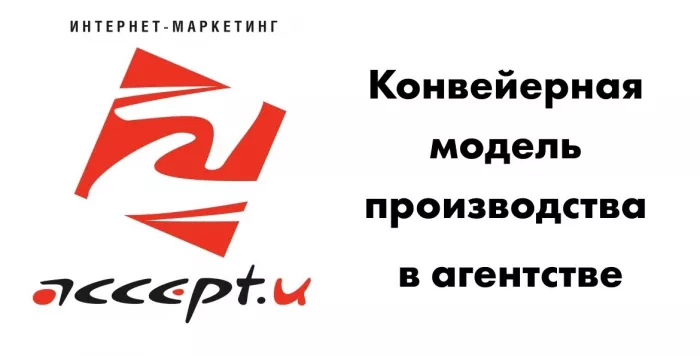 Веб-студия "Акцепт"