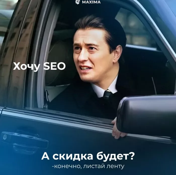 Интернет агентство "IQ MAXIMA"