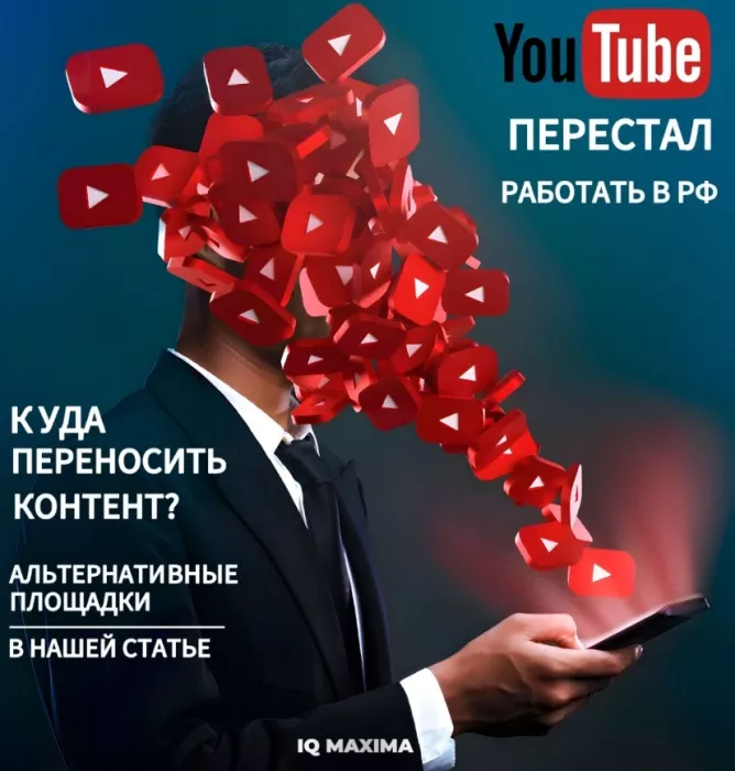 Интернет агентство "IQ MAXIMA"