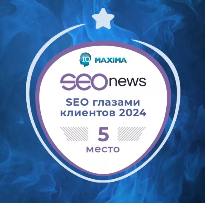 Интернет агентство "IQ MAXIMA"