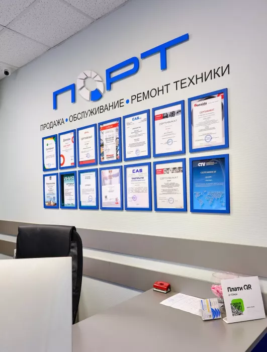 Порт