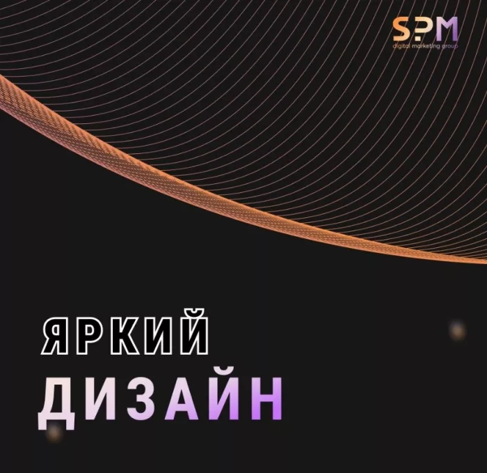 Digital marketing "SPM-GROUP"