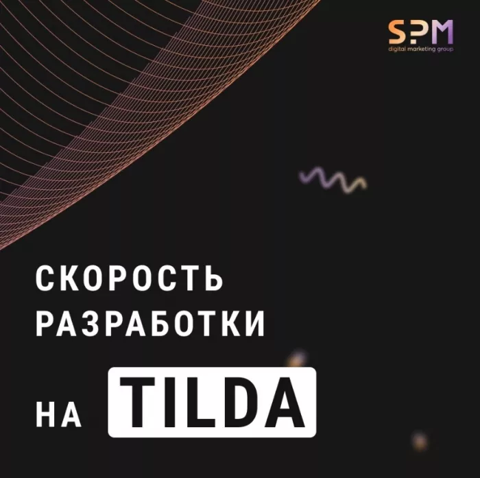 Digital marketing "SPM-GROUP"