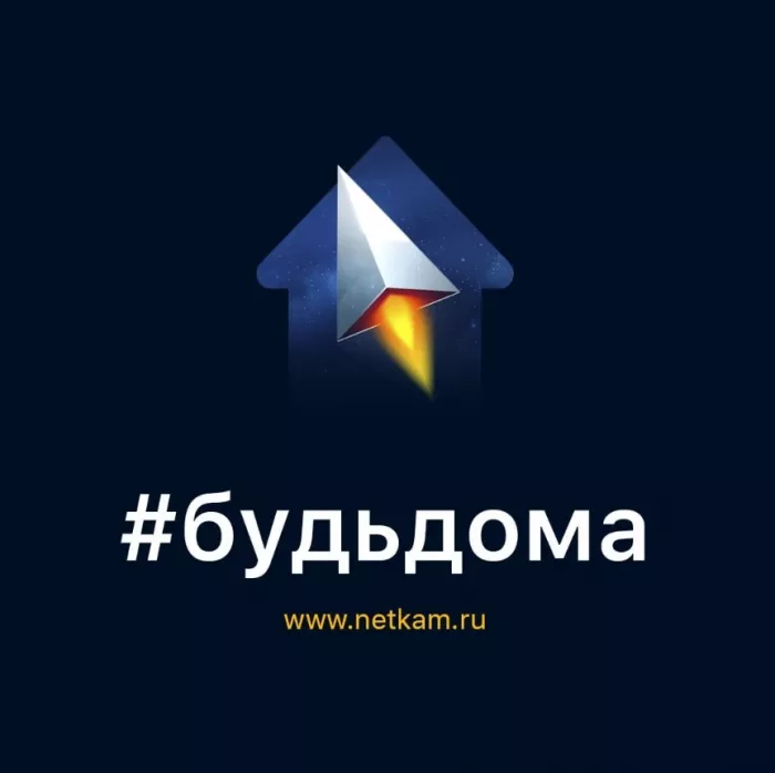 Интернет-агентство "Неткам"