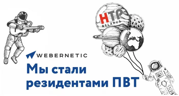 Digital-агентство "Webernetic"